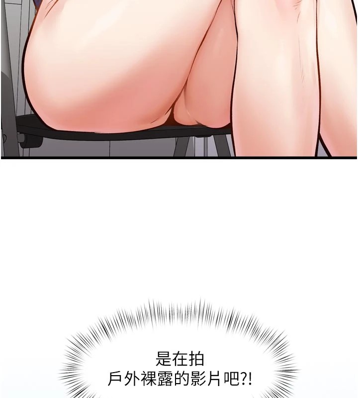 特色新视界第1话-上班裸下半身是常识