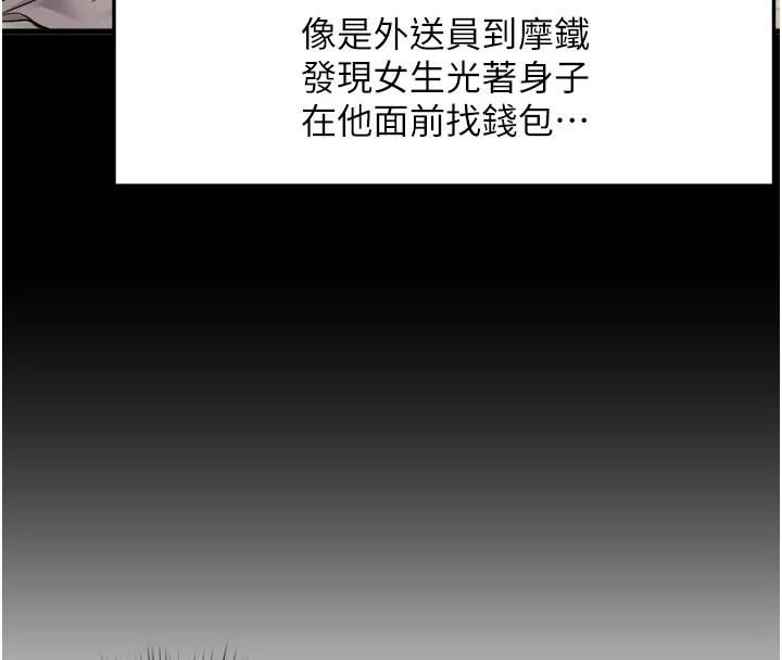 特色新视界第1话-上班裸下半身是常识