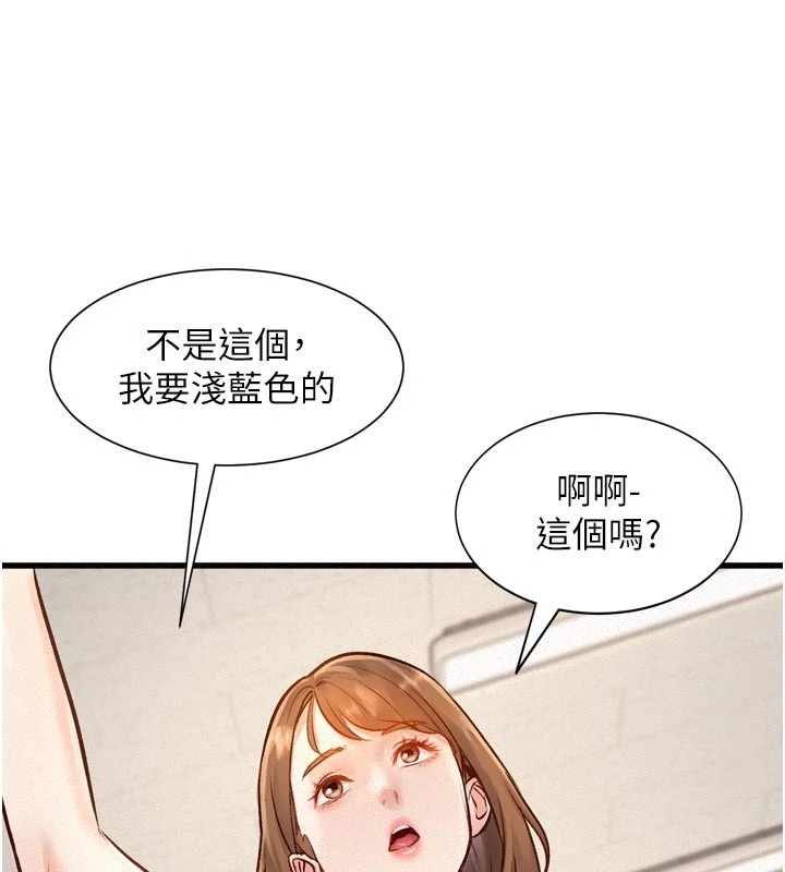 特色新视界第1话-上班裸下半身是常识