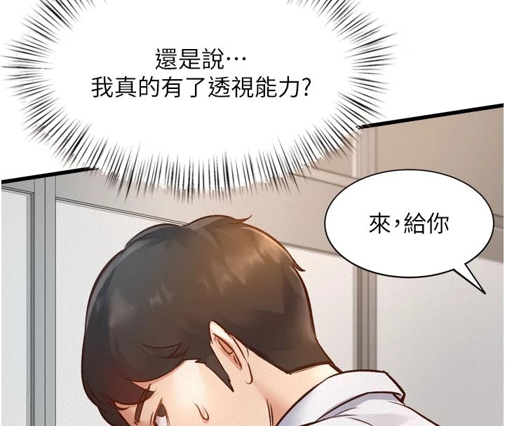 特色新视界第1话-上班裸下半身是常识