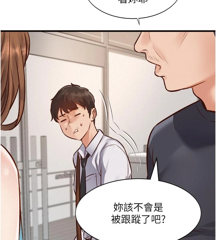 特色新视界第1话-上班裸下半身是常识