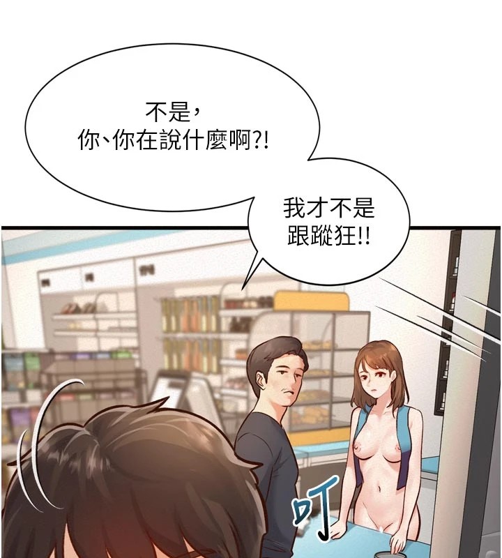 特色新视界第1话-上班裸下半身是常识