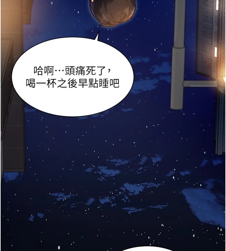 特色新视界第1话-上班裸下半身是常识