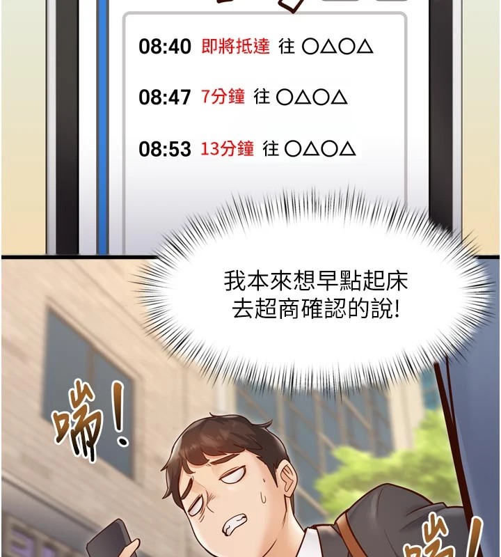 特色新视界第1话-上班裸下半身是常识