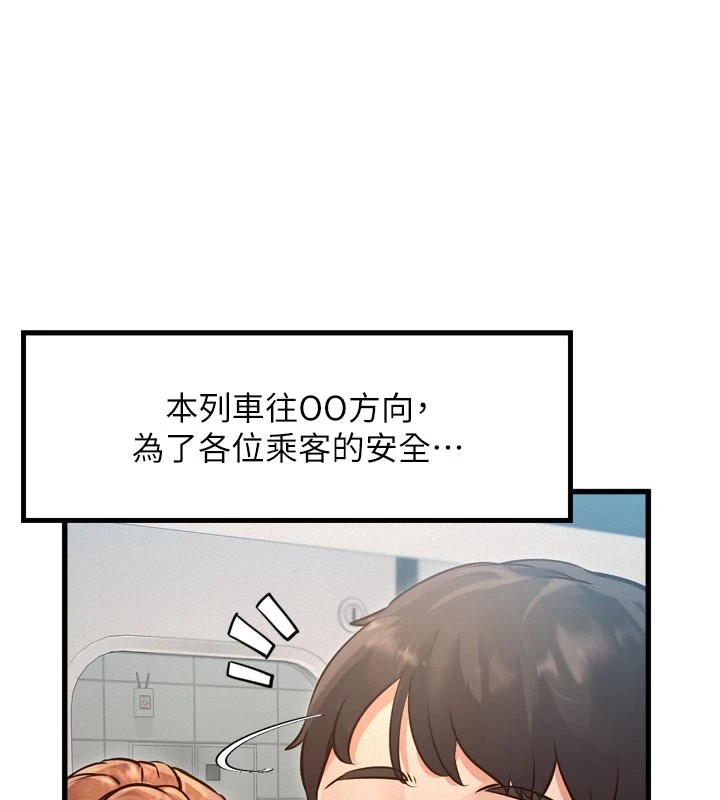 特色新视界第1话-上班裸下半身是常识