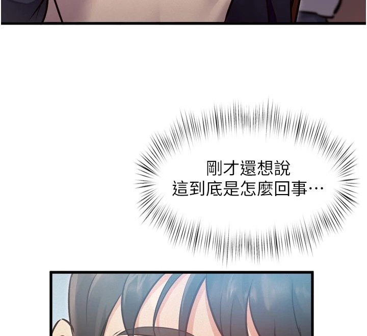 特色新视界第1话-上班裸下半身是常识