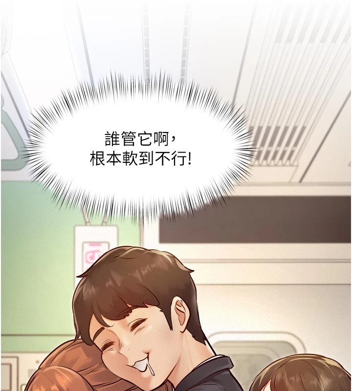 特色新视界第1话-上班裸下半身是常识