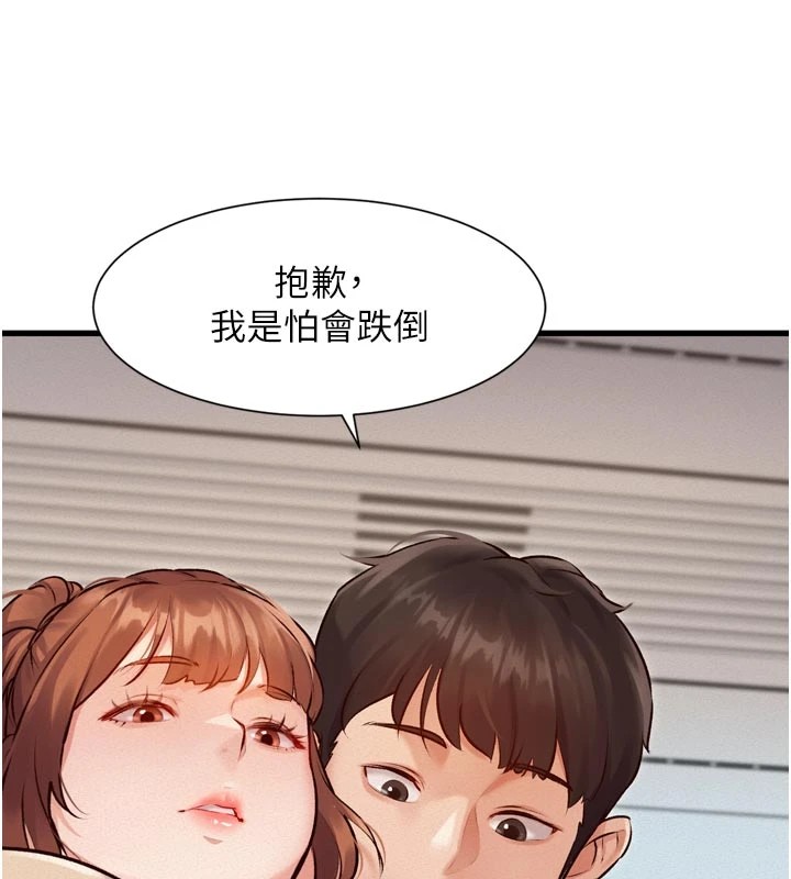 特色新视界第1话-上班裸下半身是常识