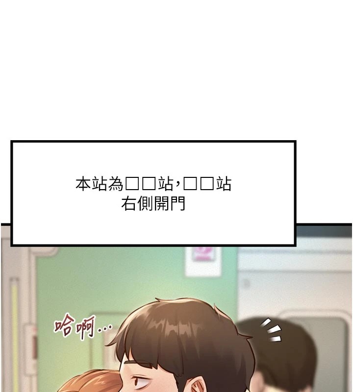 特色新视界第1话-上班裸下半身是常识