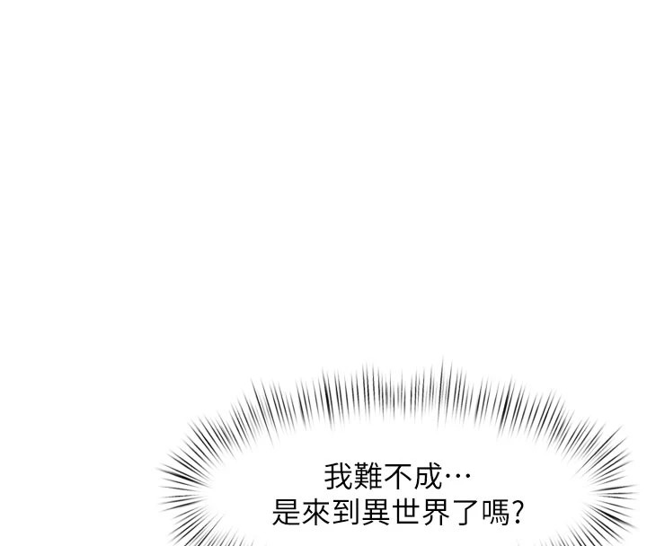 特色新视界第1话-上班裸下半身是常识