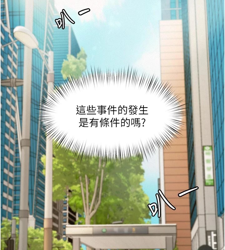 特色新视界第1话-上班裸下半身是常识