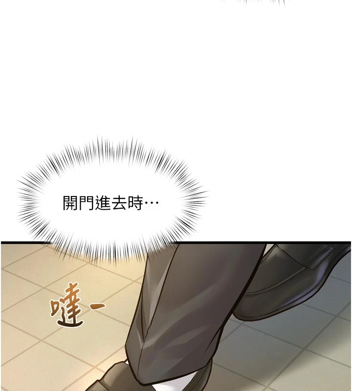 特色新视界第1话-上班裸下半身是常识