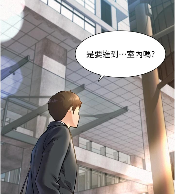 特色新视界第1话-上班裸下半身是常识