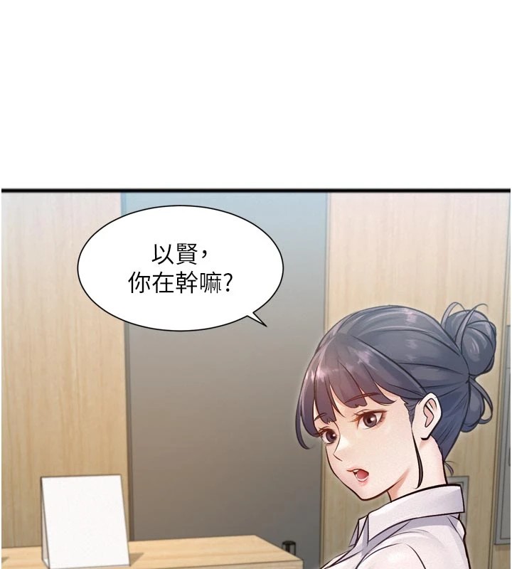 特色新视界第1话-上班裸下半身是常识