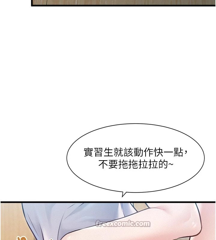 特色新视界第1话-上班裸下半身是常识