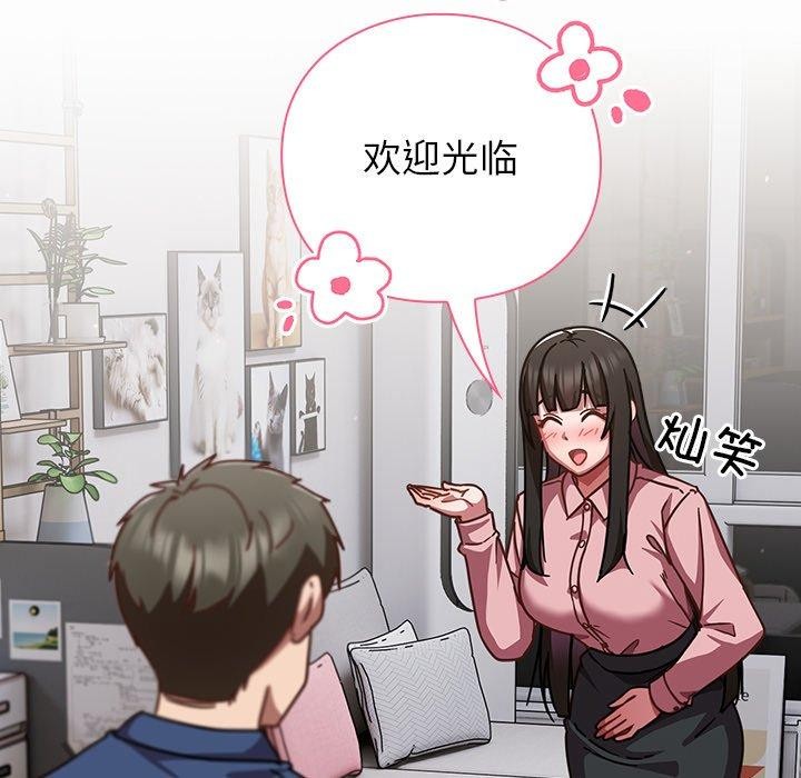 摸鱼生存指南第17話