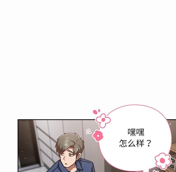 摸鱼生存指南第17話