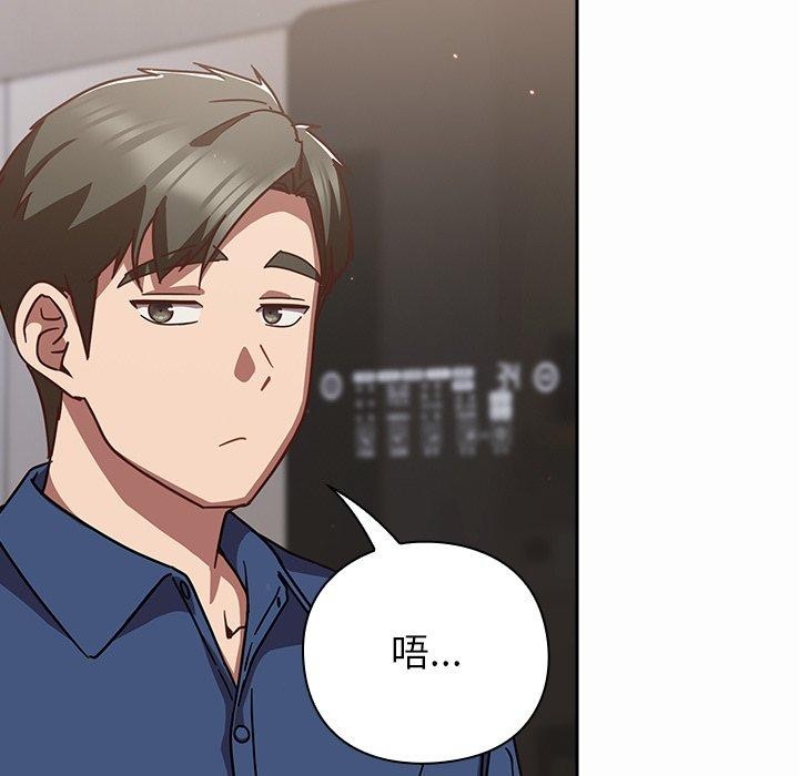 摸鱼生存指南第17話