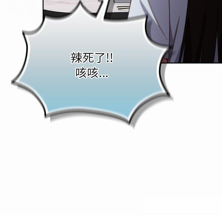 摸鱼生存指南第17話