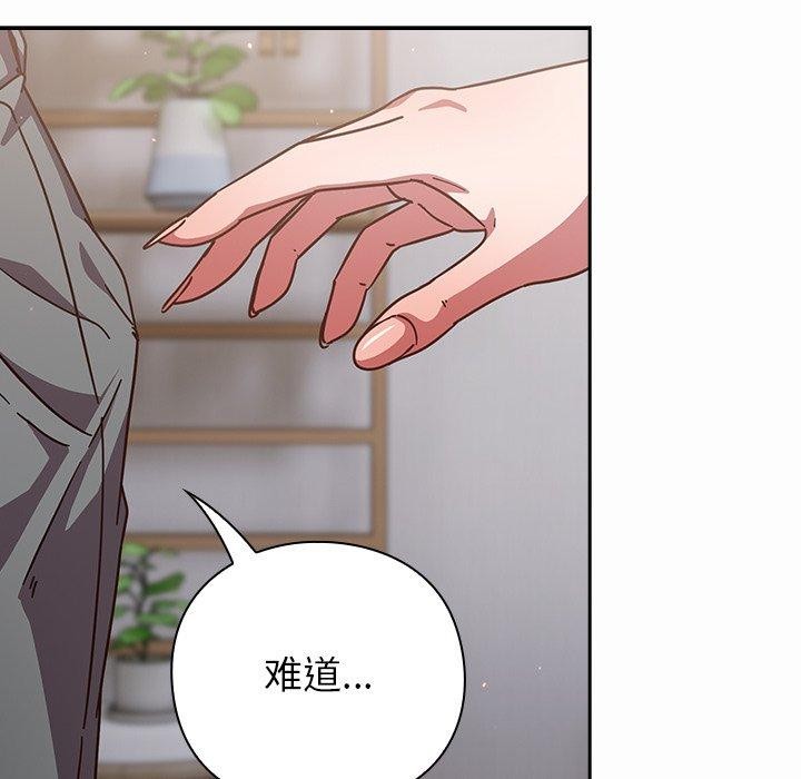 摸鱼生存指南第17話