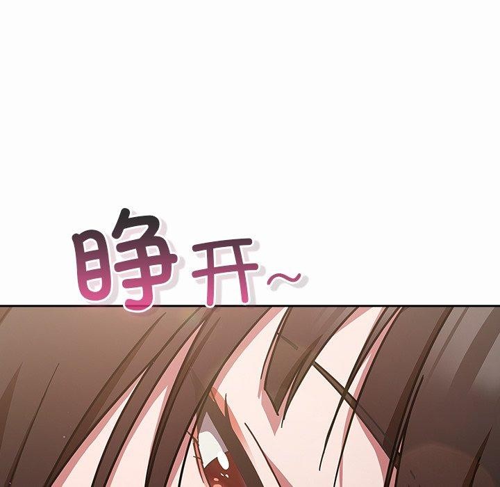 摸鱼生存指南第17話