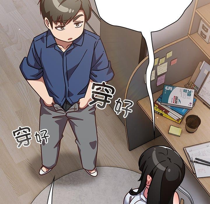 摸鱼生存指南第17話