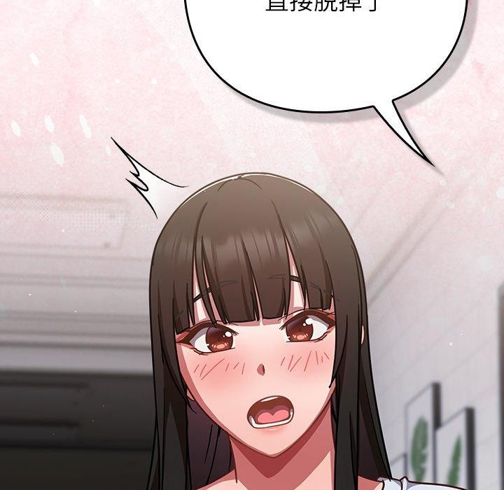 摸鱼生存指南第17話