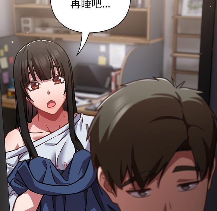 摸鱼生存指南第17話