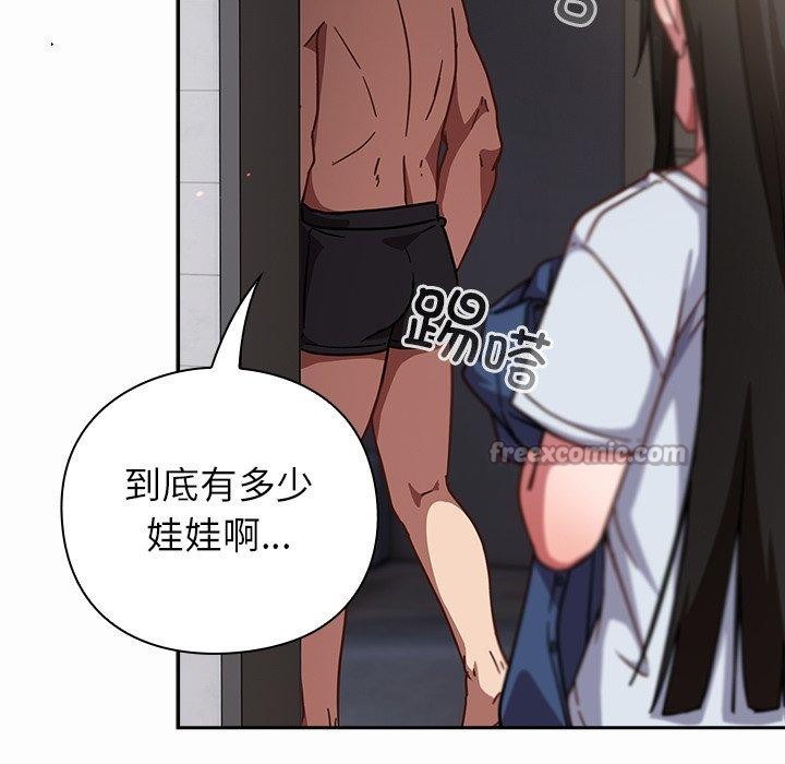 摸鱼生存指南第17話