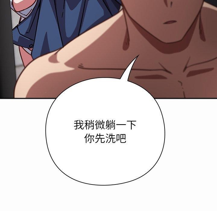 摸鱼生存指南第17話