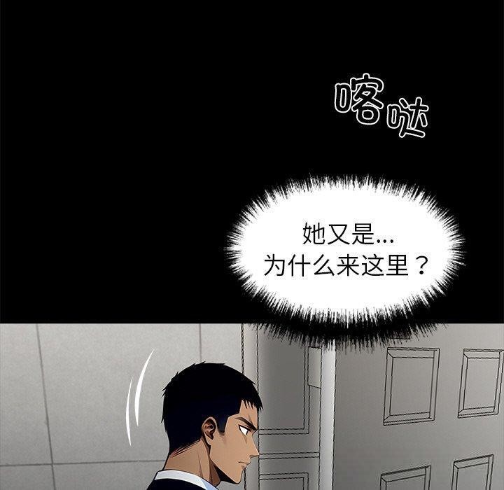 黑道X上班族第27話