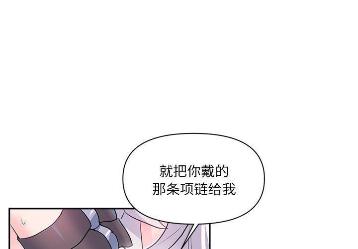 虚拟仙境第30話