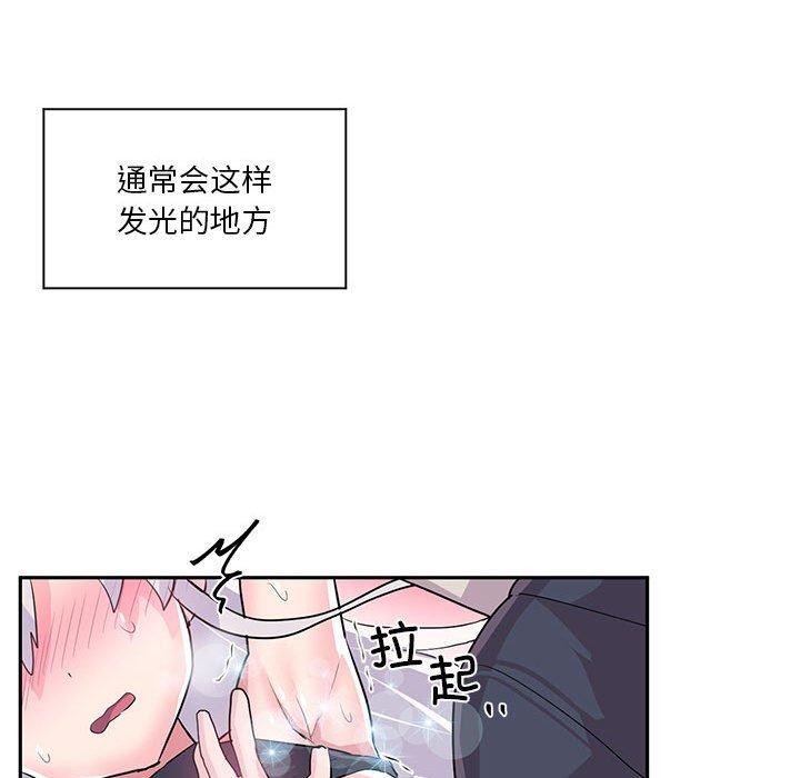 虚拟仙境第30話