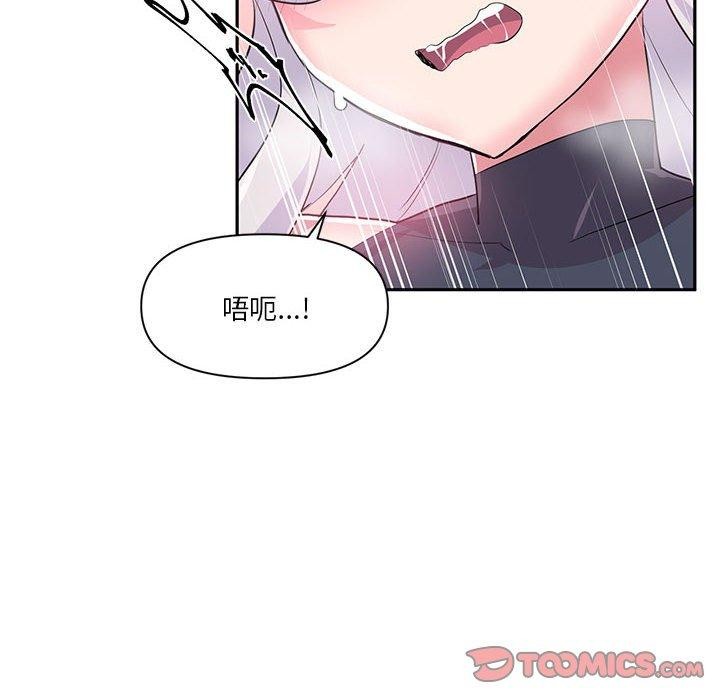 虚拟仙境第30話