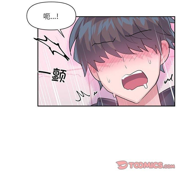 虚拟仙境第30話