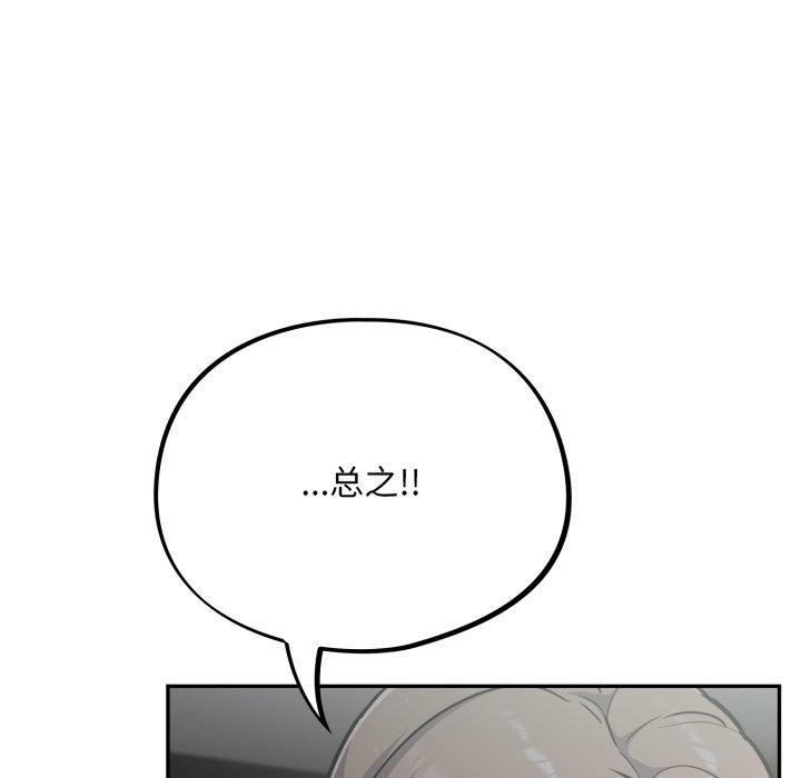 傻瓜病毒第39話
