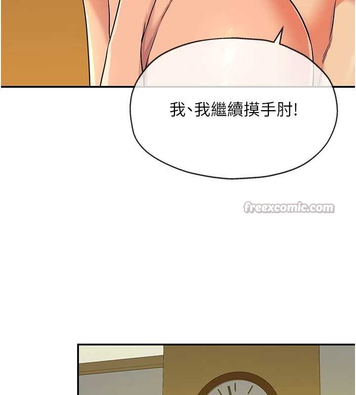 洞洞杂货店第144話-7天禁射後的解放日