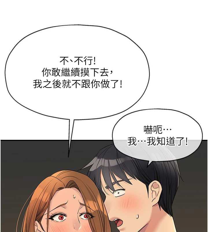 洞洞杂货店第144話-7天禁射後的解放日