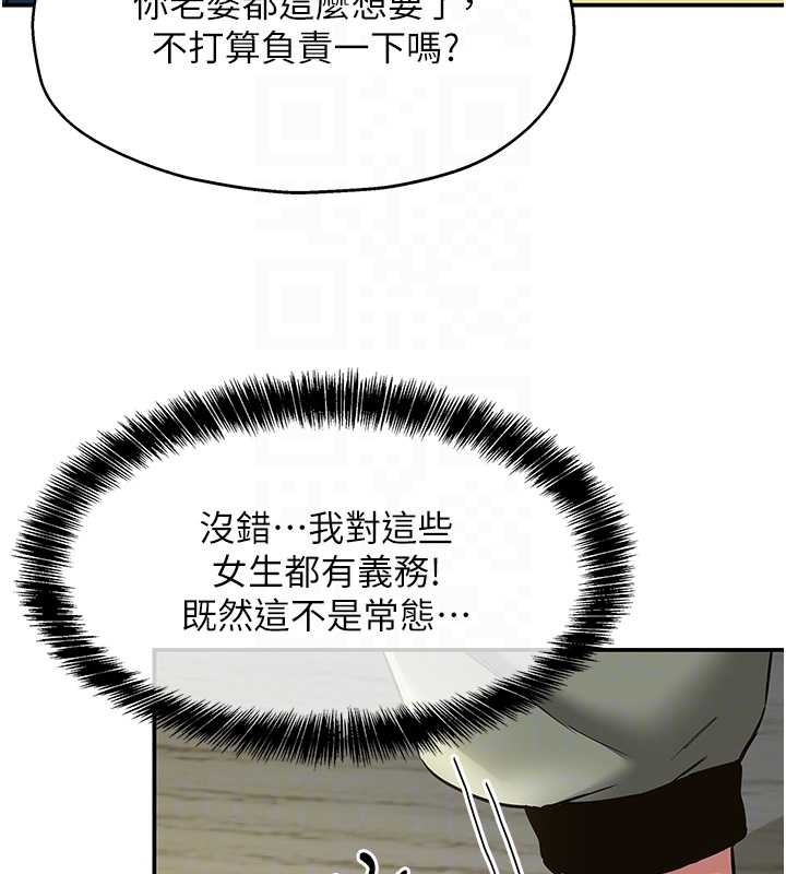 洞洞杂货店第144話-7天禁射後的解放日