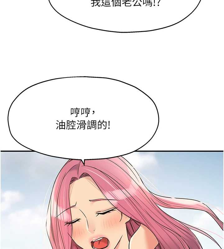 洞洞杂货店第144話-7天禁射後的解放日