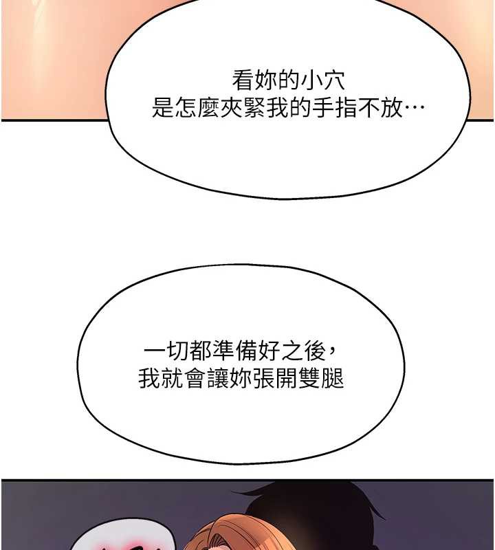 洞洞杂货店第144話-7天禁射後的解放日