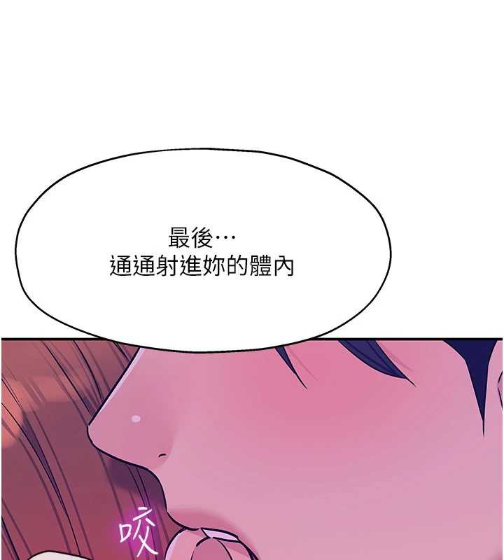 洞洞杂货店第144話-7天禁射後的解放日