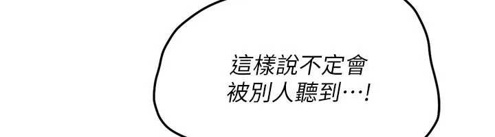 Setup!排球少女第65話-被充血巨根抽插的小穴