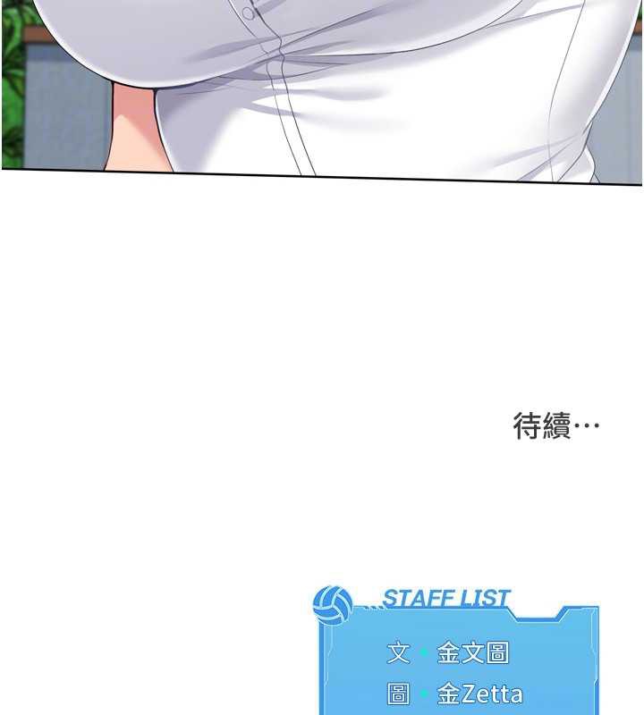 Setup!排球少女第65話-被充血巨根抽插的小穴