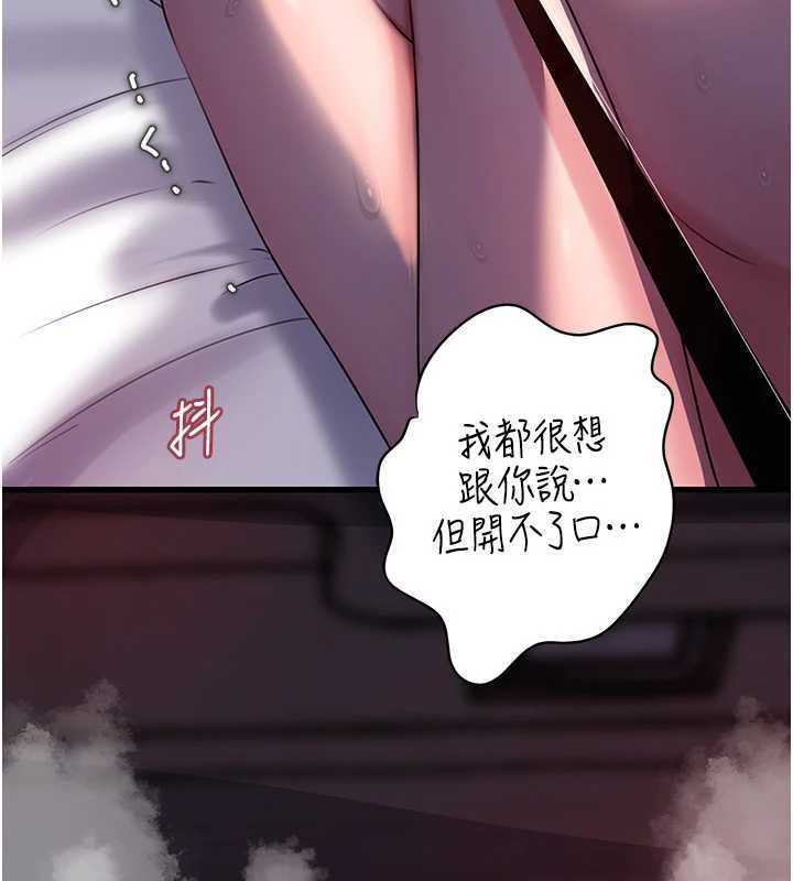 岳母为何那样第71話-好想被你任意侵犯