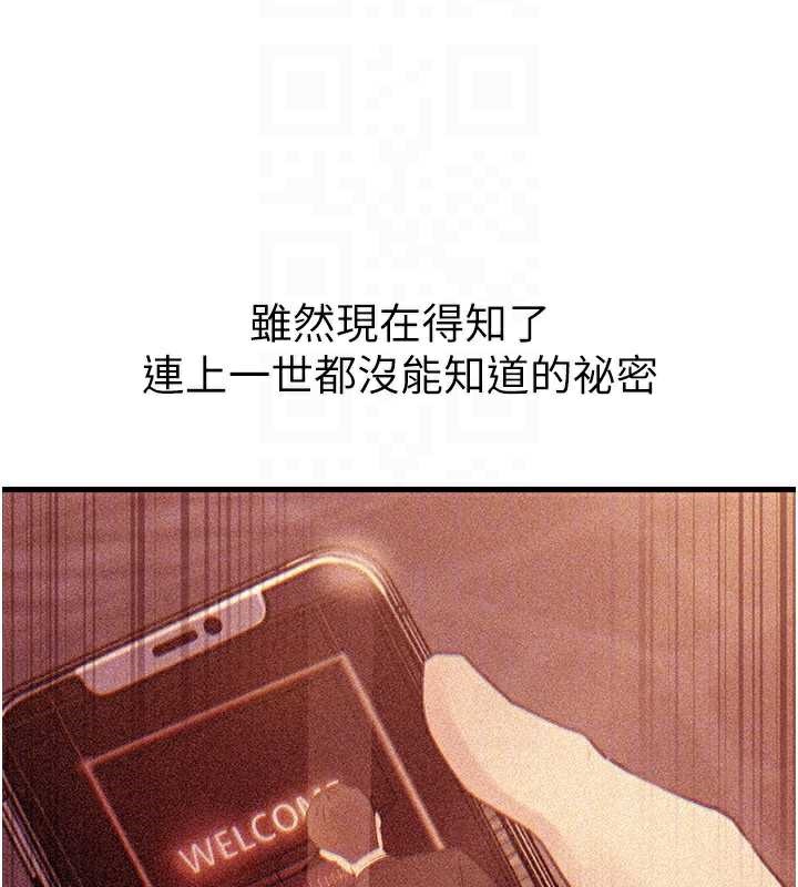 岳母为何那样第71話-好想被你任意侵犯