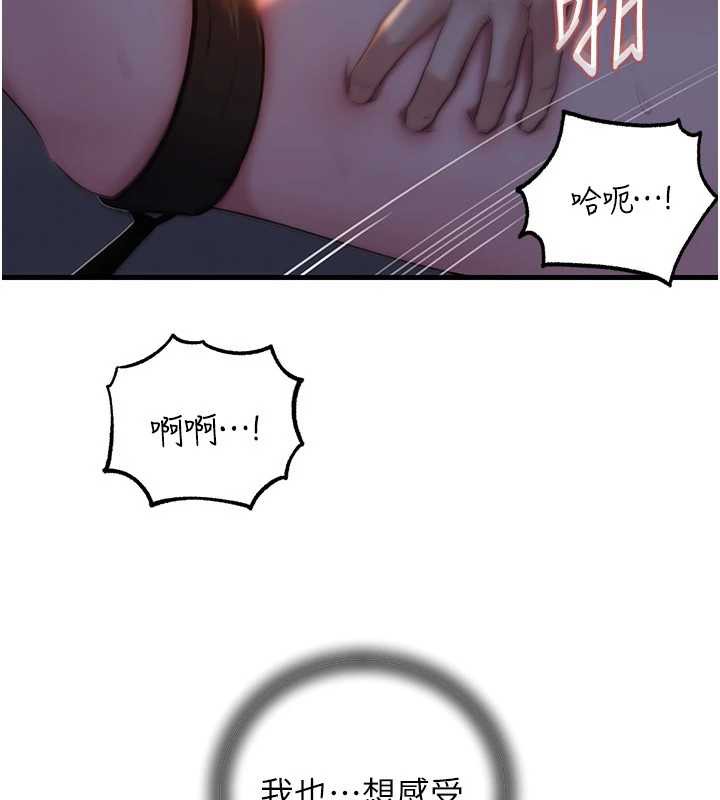 岳母为何那样第71話-好想被你任意侵犯