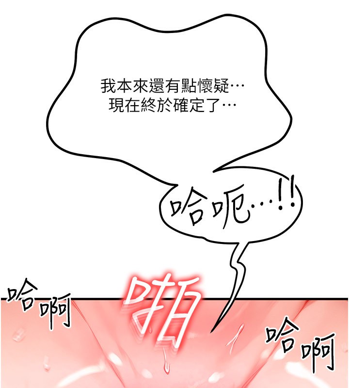 等价交换人生第30話-滿滿的精液灌進來了…