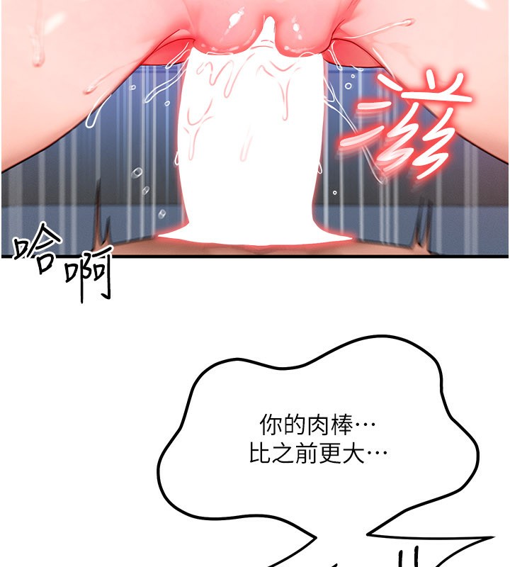 等价交换人生第30話-滿滿的精液灌進來了…