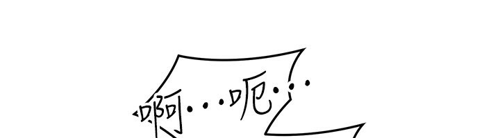 等价交换人生第30話-滿滿的精液灌進來了…